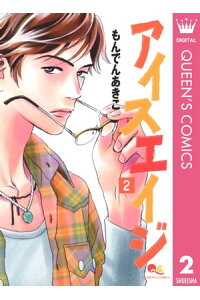 楽天kobo電子書籍ストア アイスエイジ 2 もんでんあきこ 楽天kobo電子書籍ストア アイスエイジ 2 もんでんあきこ